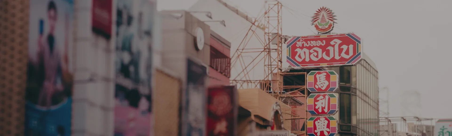 ห้างขายทองทองใบเยาวราช